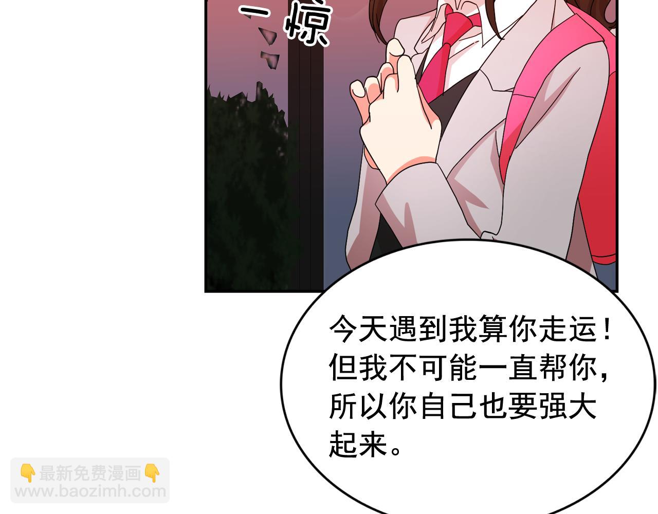 月亮魔女與太陽陛下 - 第二季·啓 成爲普通人(3/4) - 2