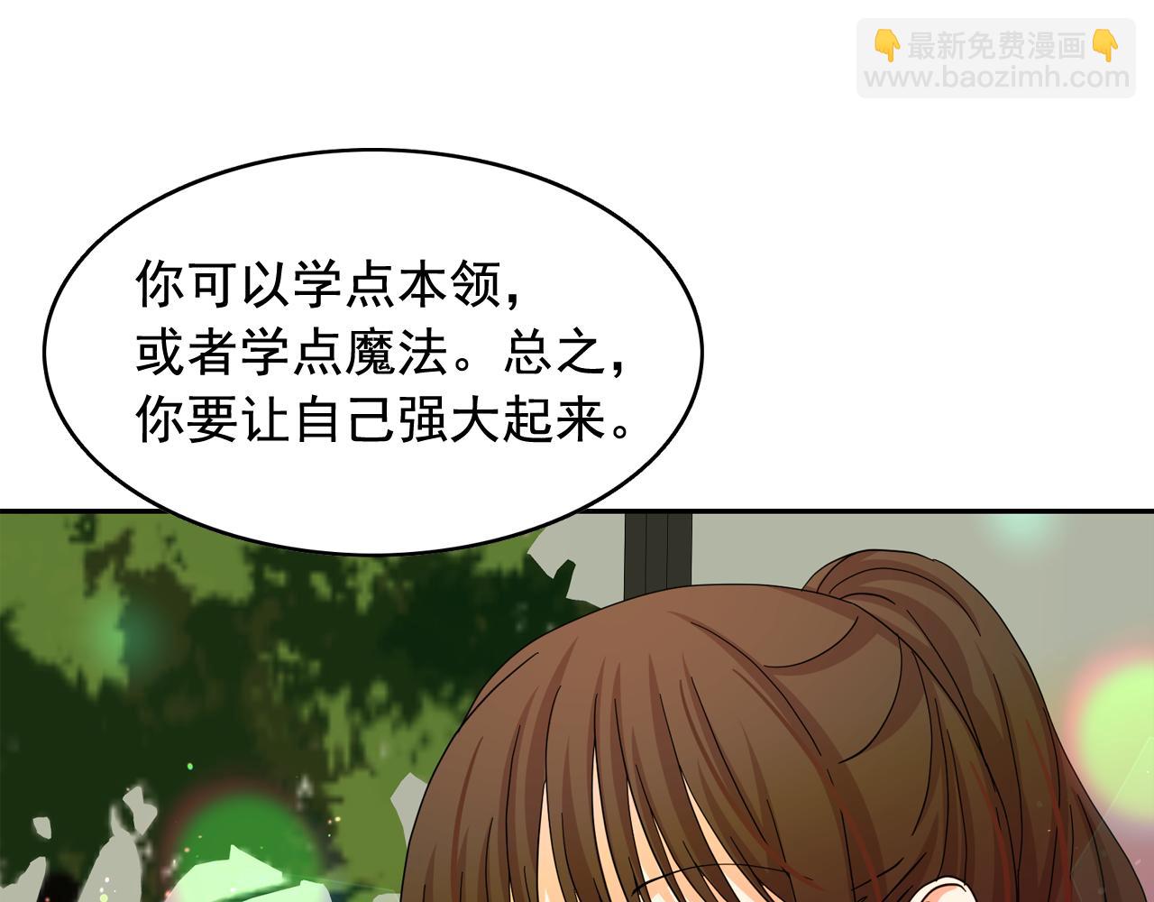 月亮魔女與太陽陛下 - 第二季·啓 成爲普通人(3/4) - 4