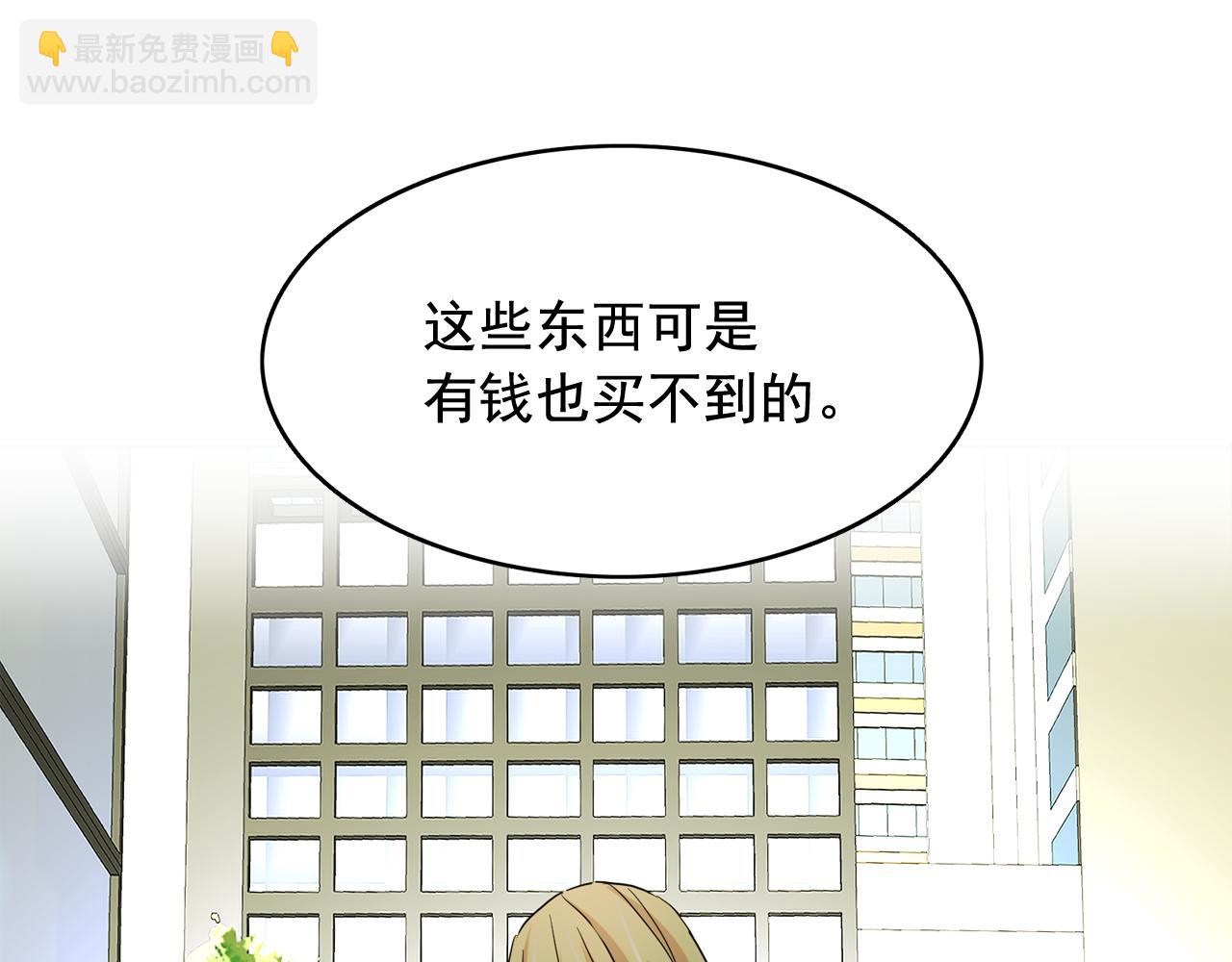 月亮魔女與太陽陛下 - 第二季·啓 成爲普通人(3/4) - 6