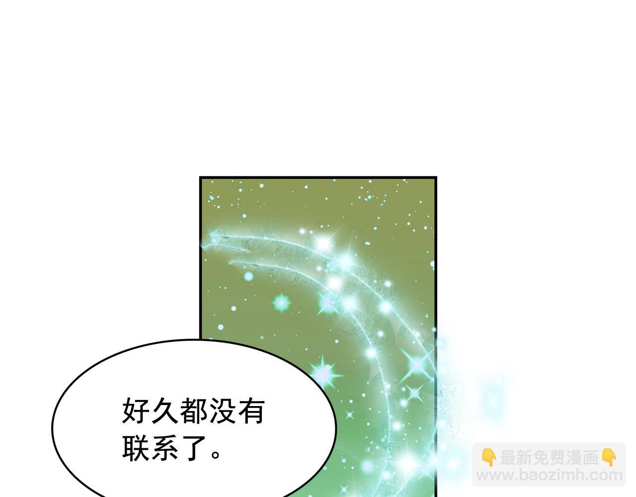 月亮魔女與太陽陛下 - 第二季·啓 成爲普通人(3/4) - 8