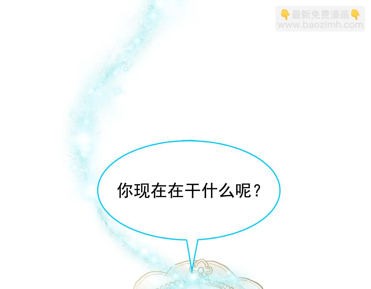 月亮魔女與太陽陛下 - 第二季·啓 成爲普通人(3/4) - 2