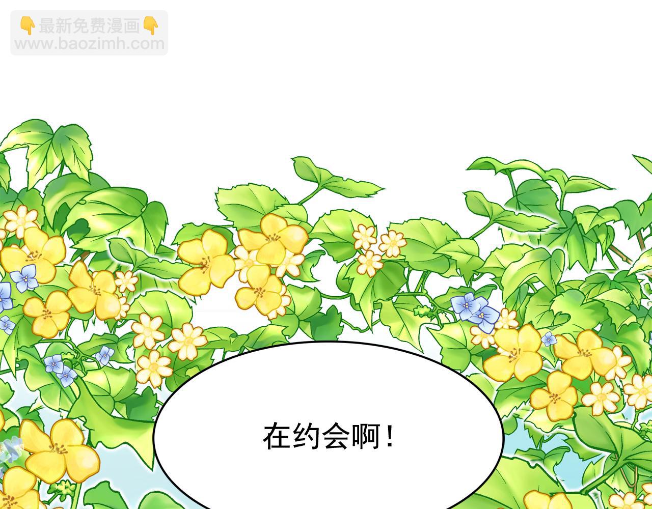 月亮魔女與太陽陛下 - 第二季·啓 成爲普通人(3/4) - 7