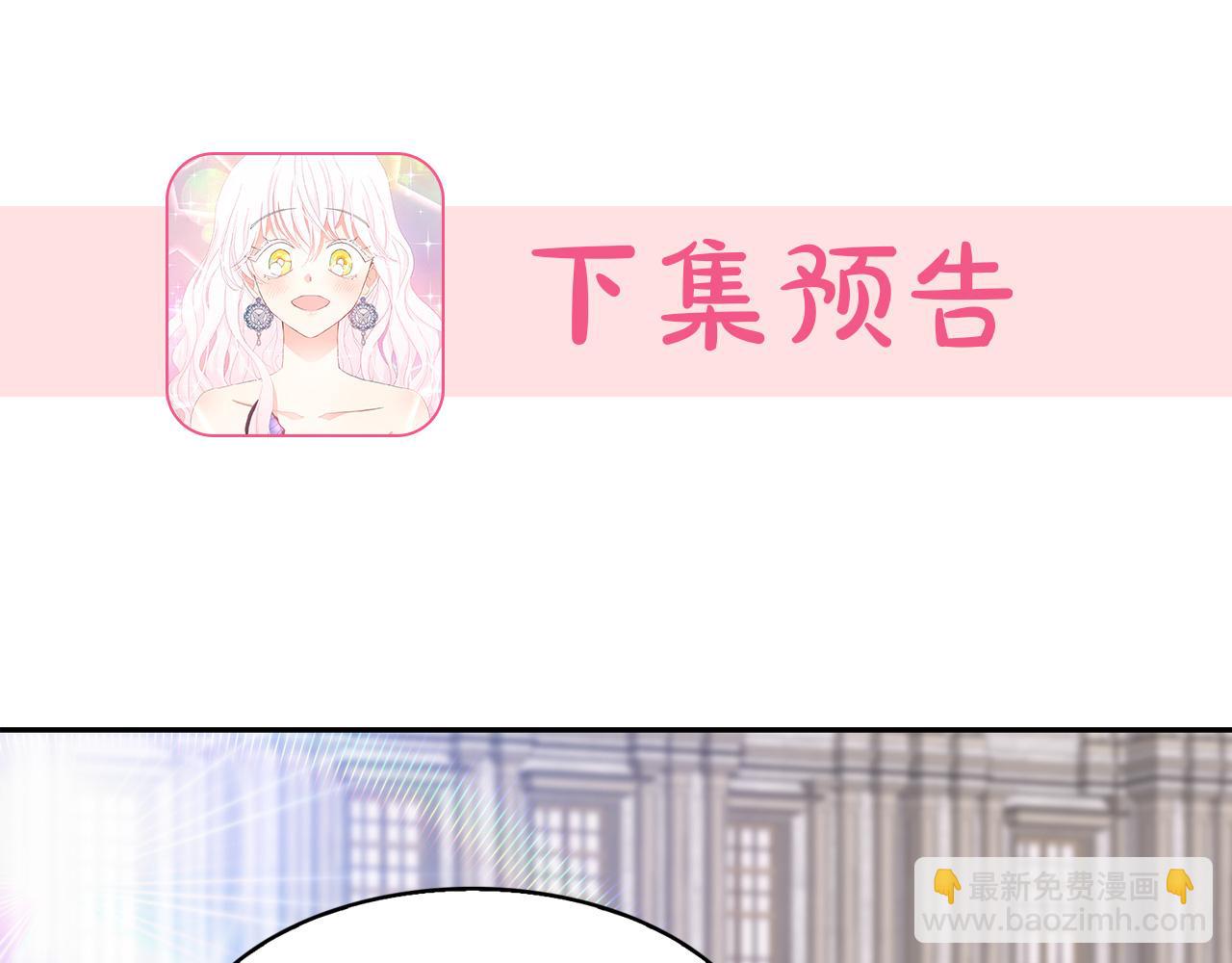 月亮魔女與太陽陛下 - 第二季·啓 成爲普通人(3/4) - 5