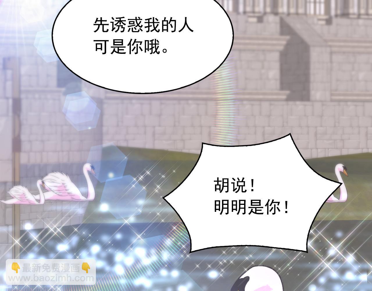 月亮魔女與太陽陛下 - 第二季·啓 成爲普通人(3/4) - 6