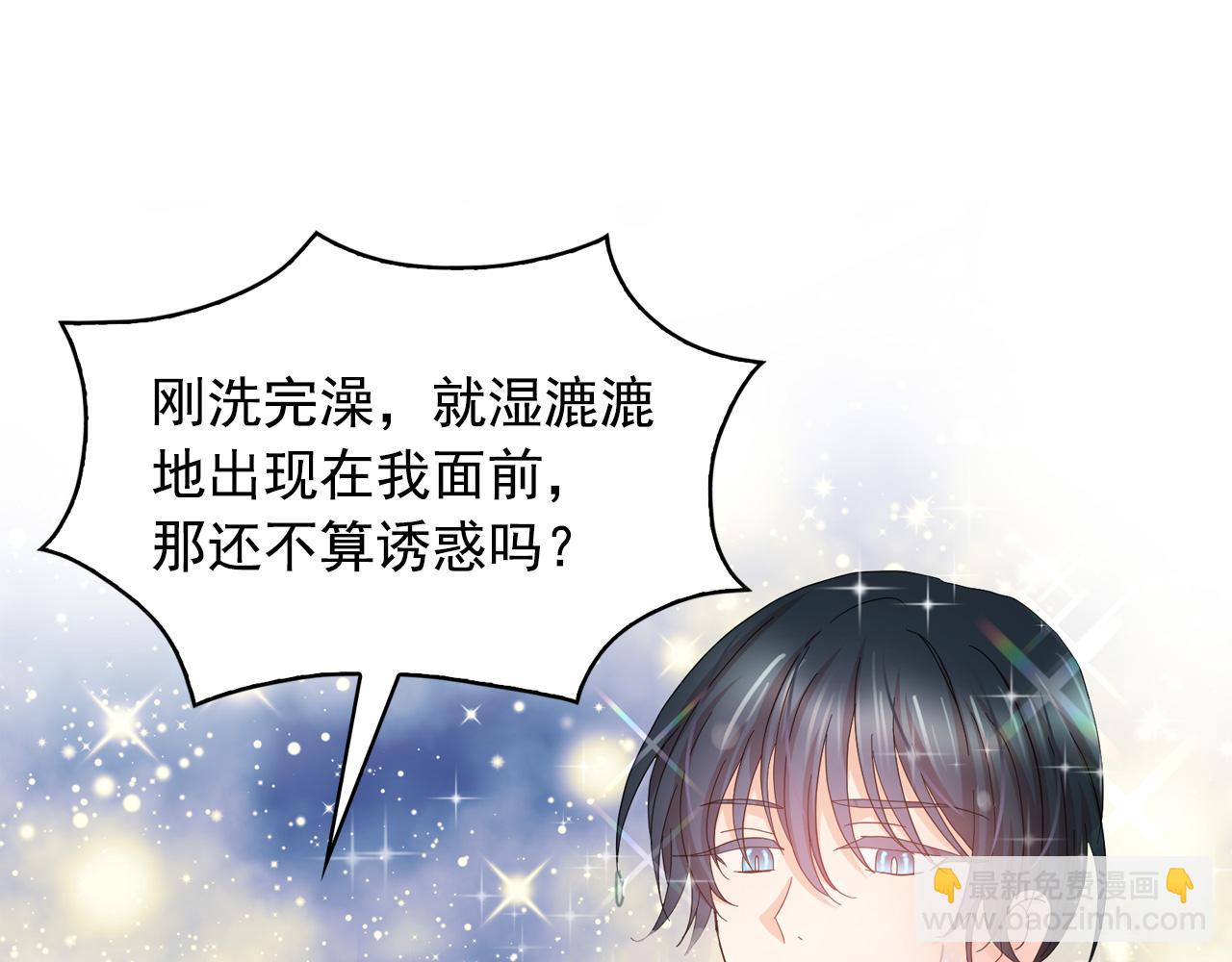 月亮魔女與太陽陛下 - 第二季·啓 成爲普通人(4/4) - 3