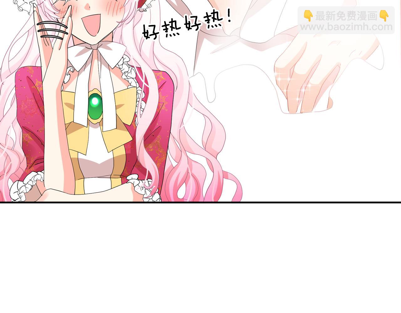 月亮魔女與太陽陛下 - 第二季·啓 成爲普通人(4/4) - 2