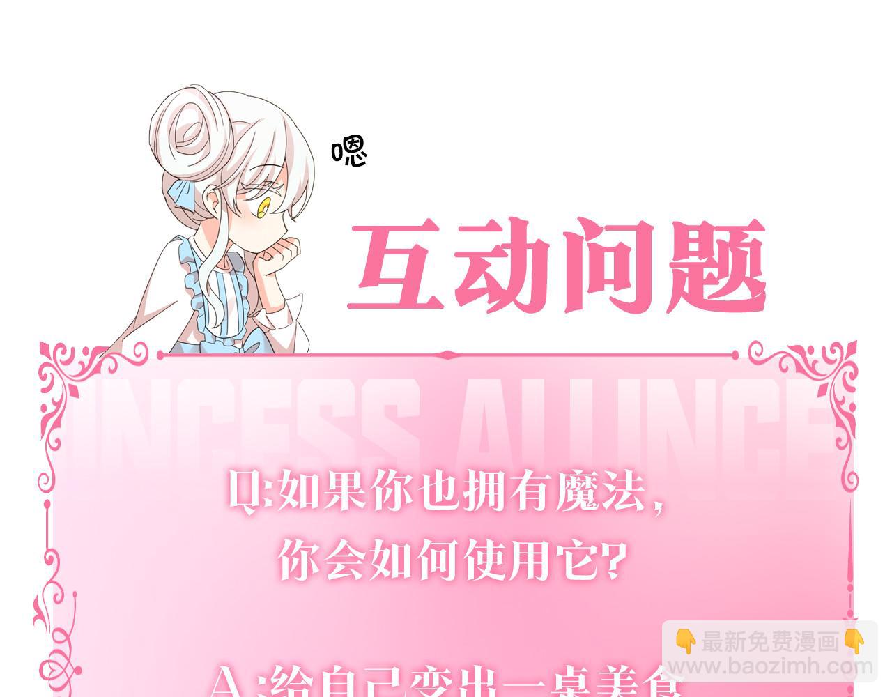 月亮魔女與太陽陛下 - 第二季·啓 成爲普通人(4/4) - 2