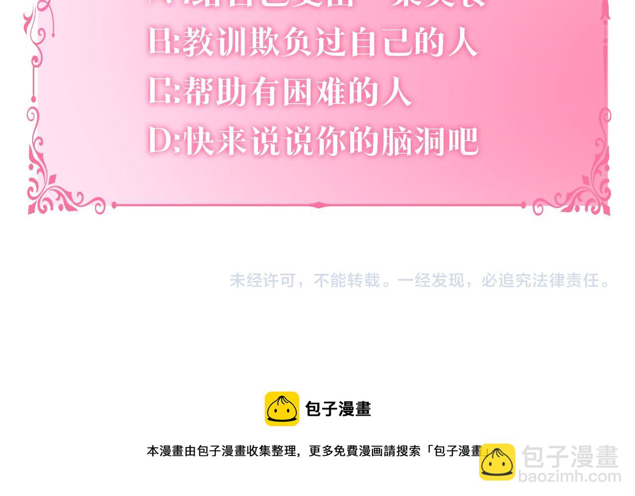 月亮魔女與太陽陛下 - 第二季·啓 成爲普通人(4/4) - 3