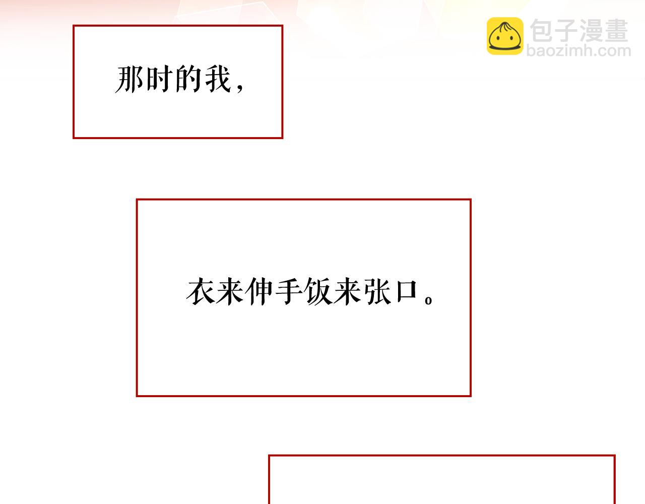 月亮魔女與太陽陛下 - 第二季·啓 成爲普通人(1/4) - 3