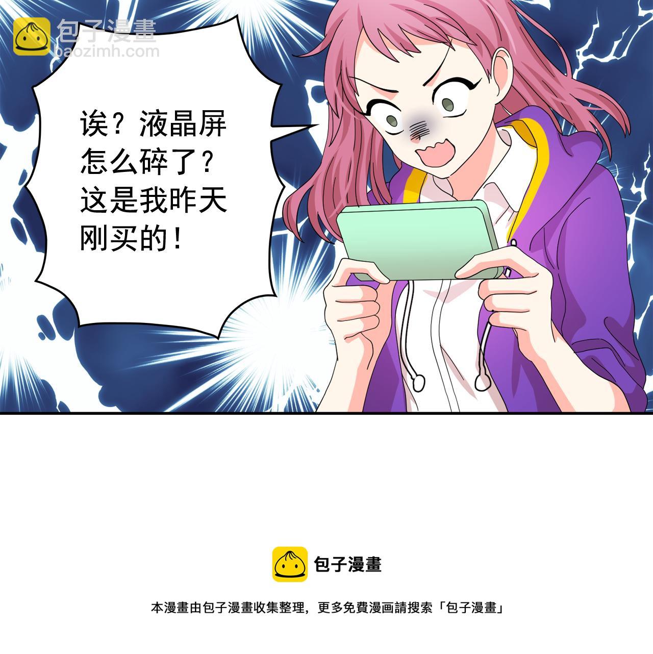 月亮魔女與太陽陛下 - 第二季·啓 成爲普通人(1/4) - 7