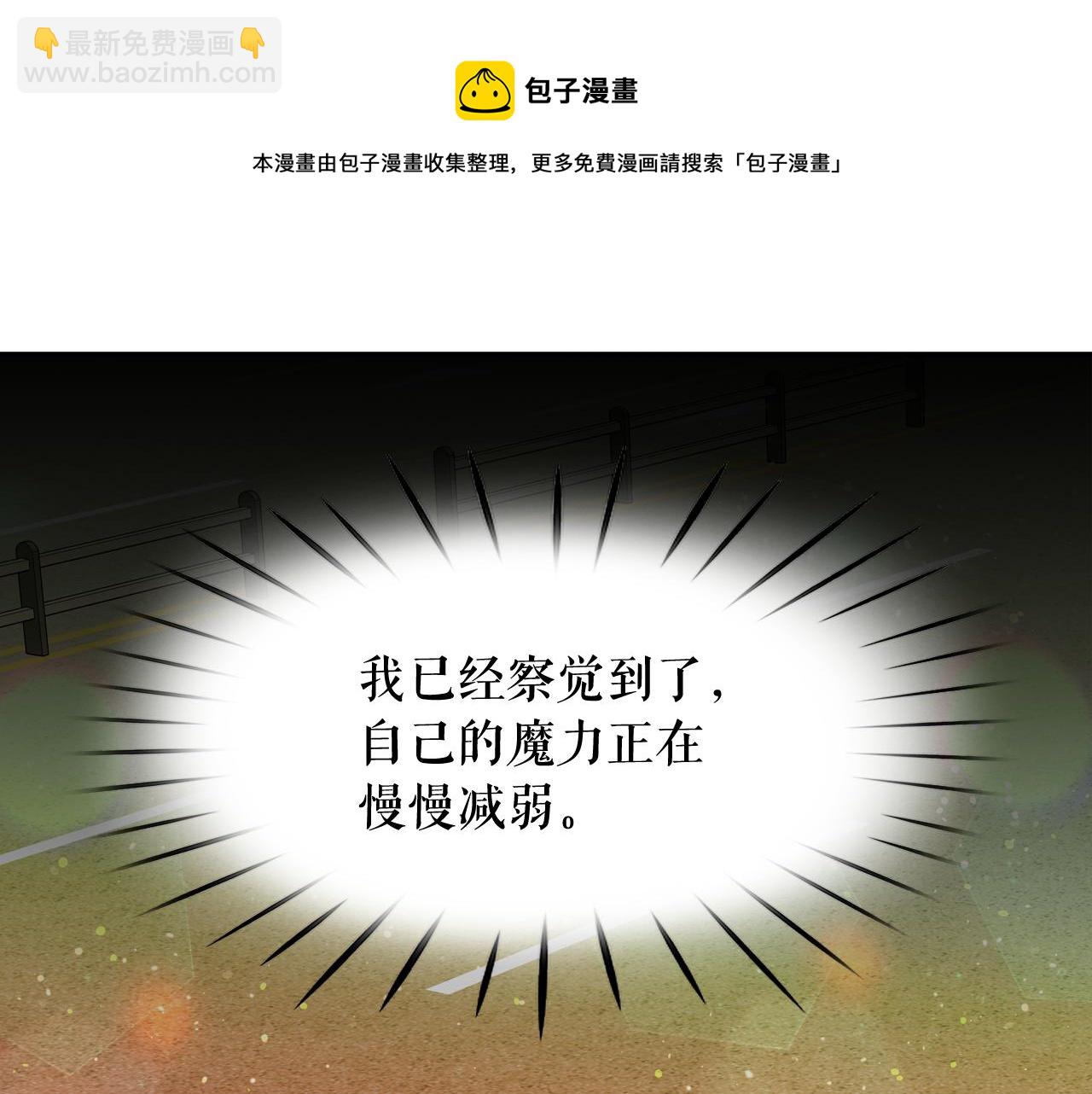 月亮魔女與太陽陛下 - 第二季·啓 成爲普通人(2/4) - 5