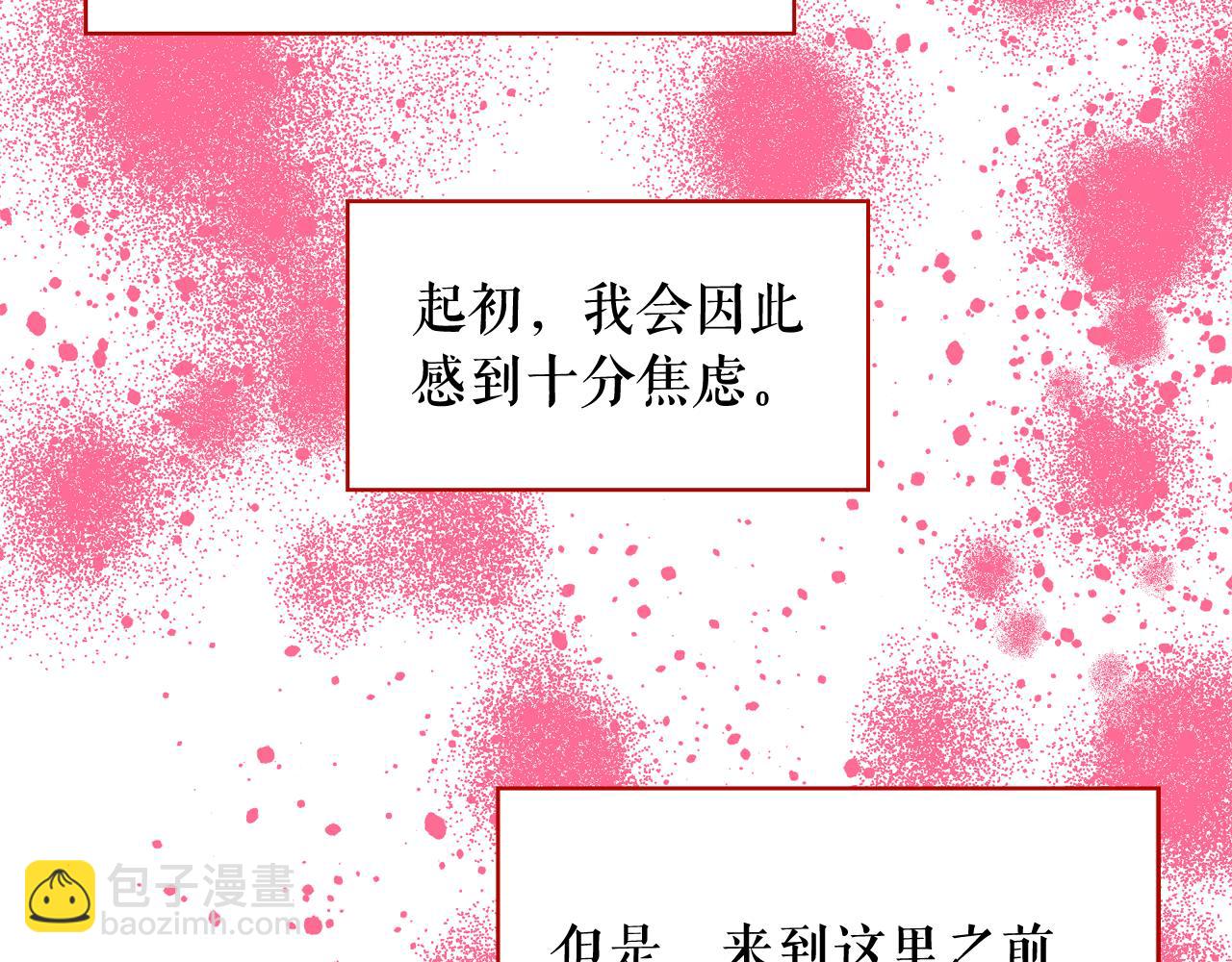 月亮魔女與太陽陛下 - 第二季·啓 成爲普通人(2/4) - 1