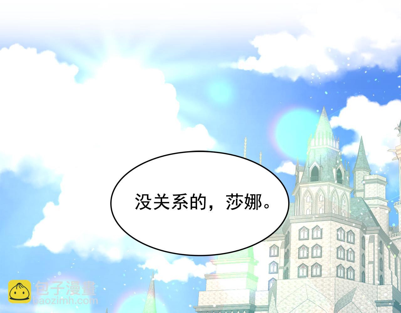 月亮魔女與太陽陛下 - 第二季·啓 成爲普通人(2/4) - 3