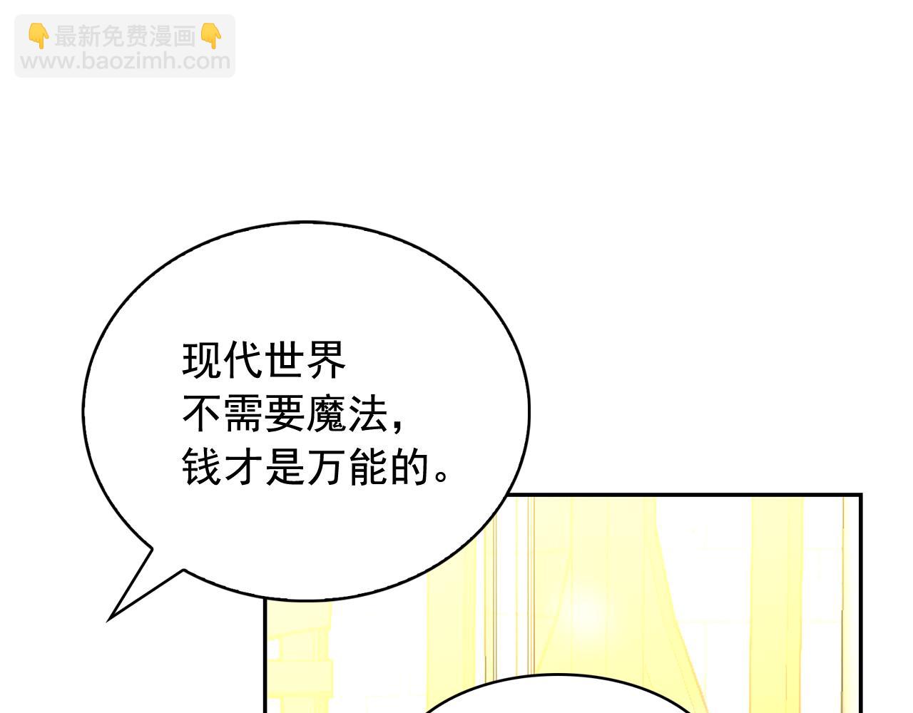 月亮魔女與太陽陛下 - 第二季·啓 成爲普通人(2/4) - 1