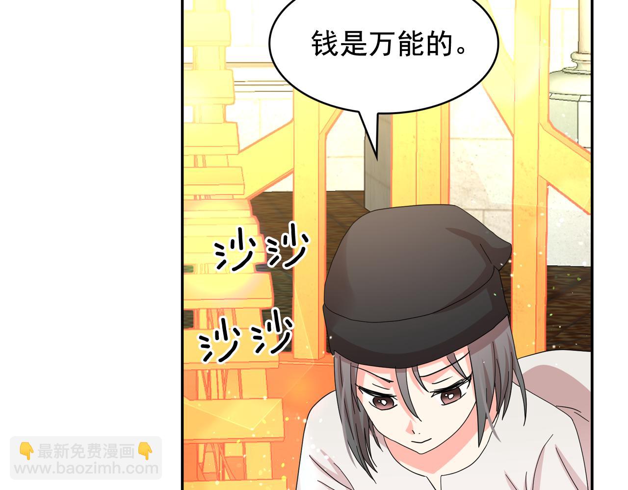 月亮魔女與太陽陛下 - 第二季·啓 成爲普通人(2/4) - 2