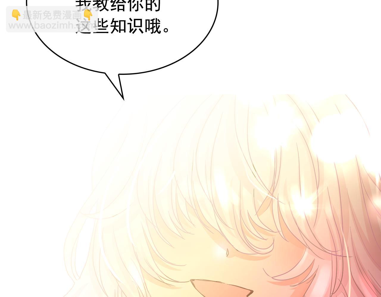 月亮魔女與太陽陛下 - 第二季·啓 成爲普通人(2/4) - 4