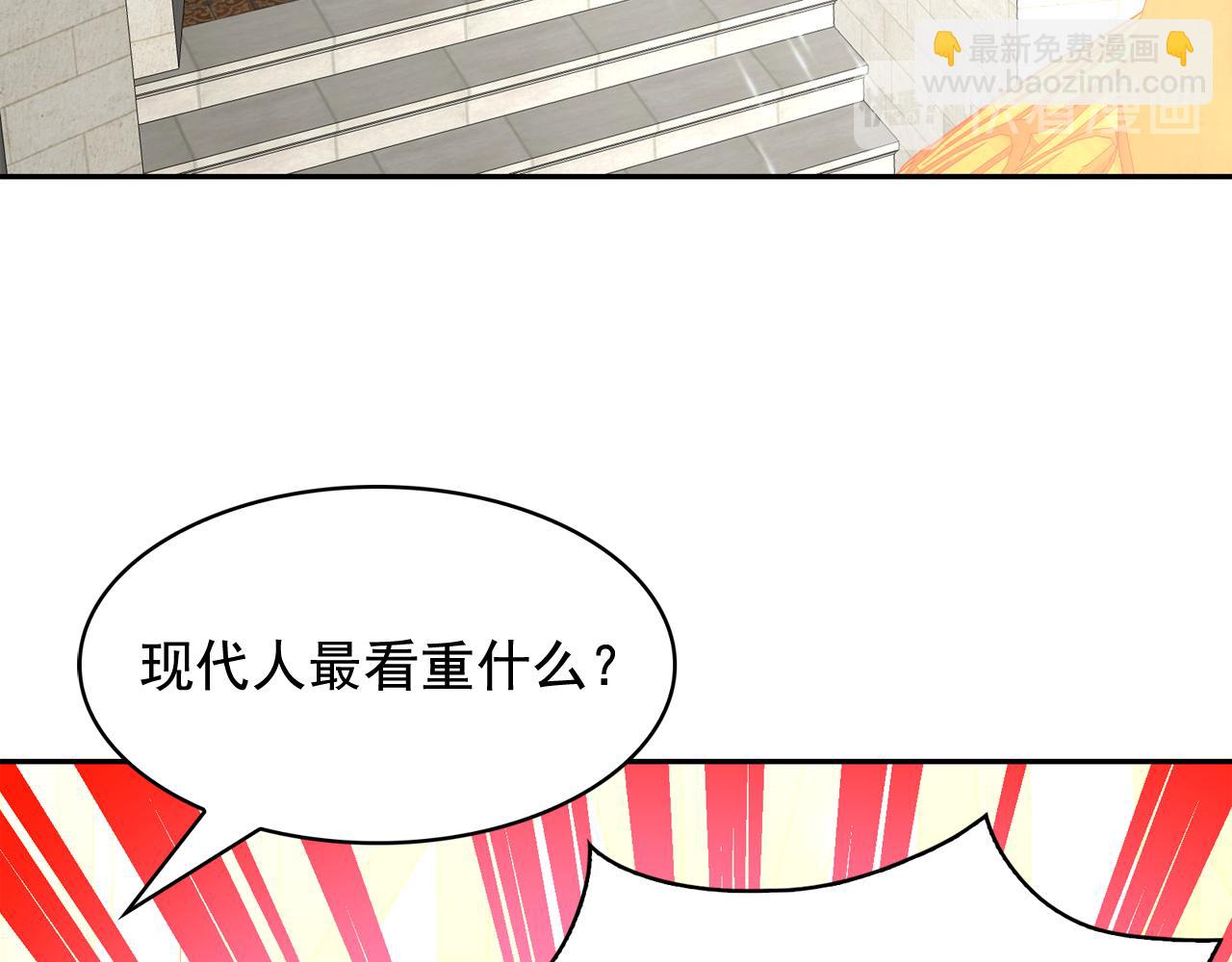 月亮魔女與太陽陛下 - 第二季·啓 成爲普通人(2/4) - 8