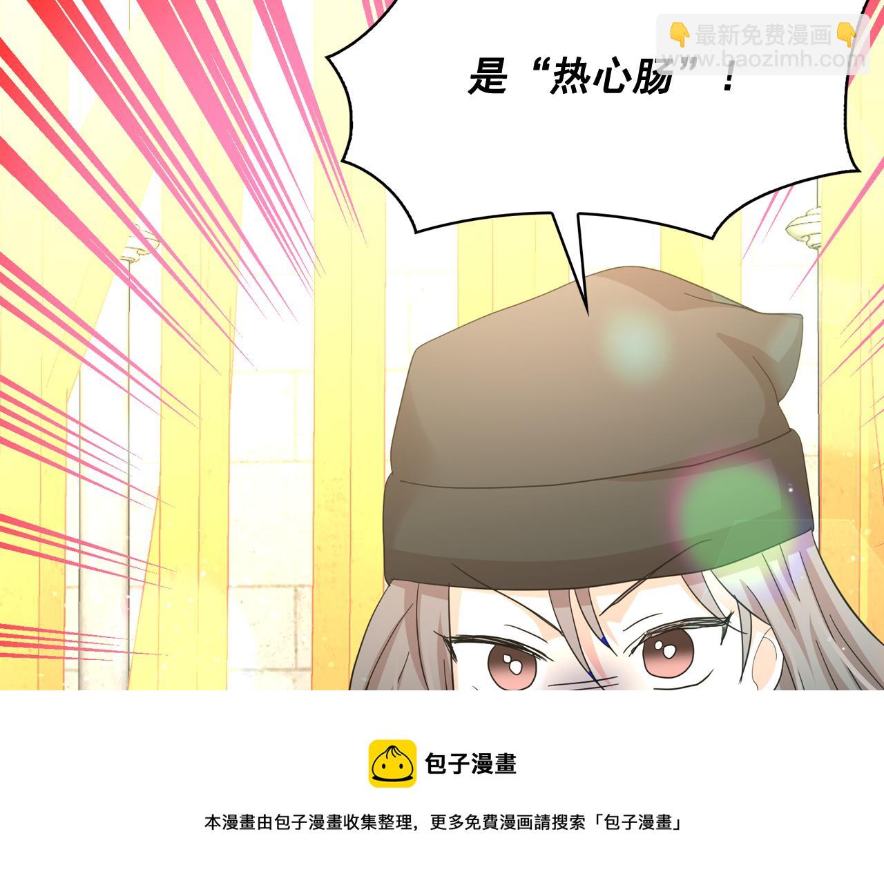 月亮魔女與太陽陛下 - 第二季·啓 成爲普通人(2/4) - 1