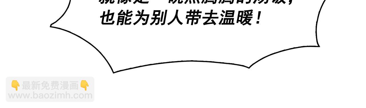 月亮魔女與太陽陛下 - 第二季·啓 成爲普通人(2/4) - 3