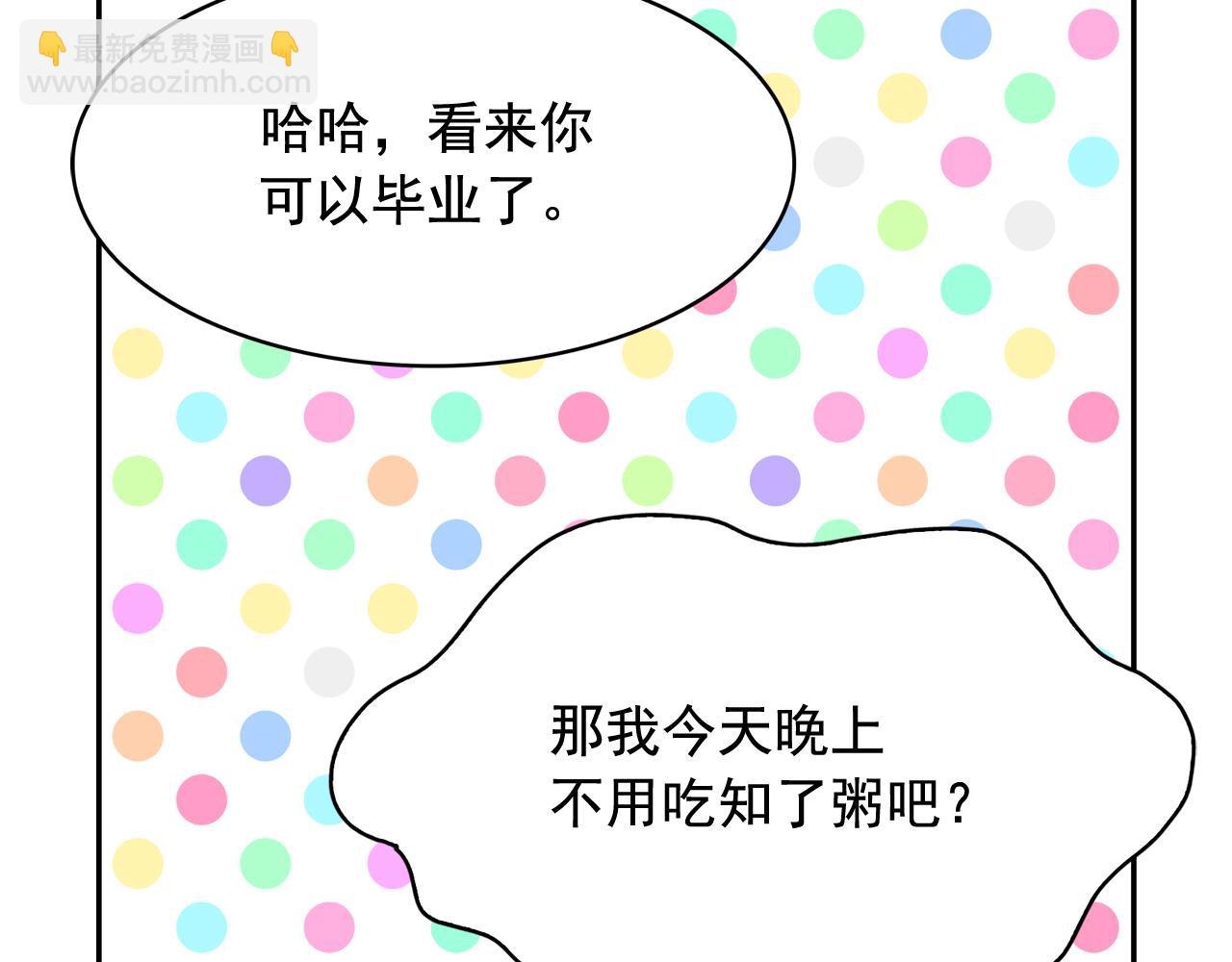 月亮魔女與太陽陛下 - 第二季·啓 成爲普通人(2/4) - 5