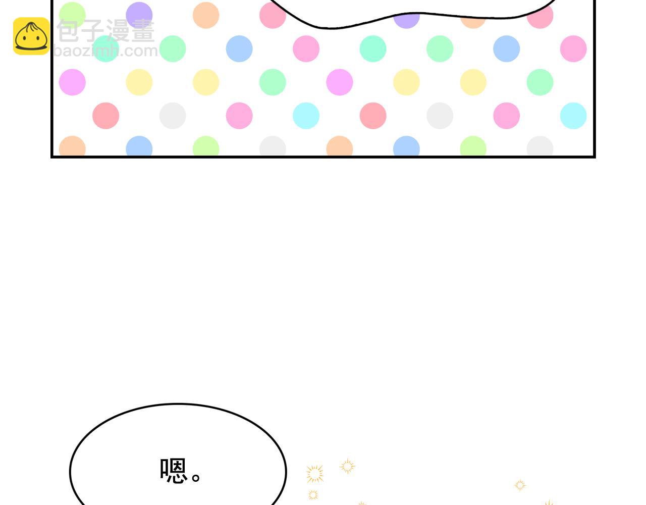 月亮魔女與太陽陛下 - 第二季·啓 成爲普通人(2/4) - 6