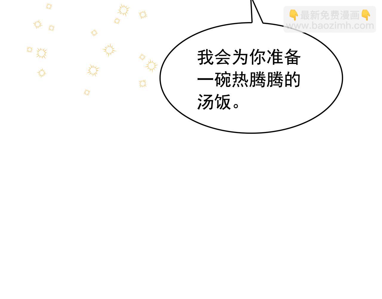 月亮魔女與太陽陛下 - 第二季·啓 成爲普通人(2/4) - 8