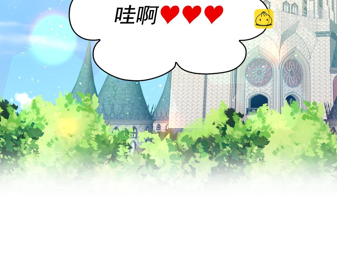 月亮魔女與太陽陛下 - 第二季·啓 成爲普通人(2/4) - 2