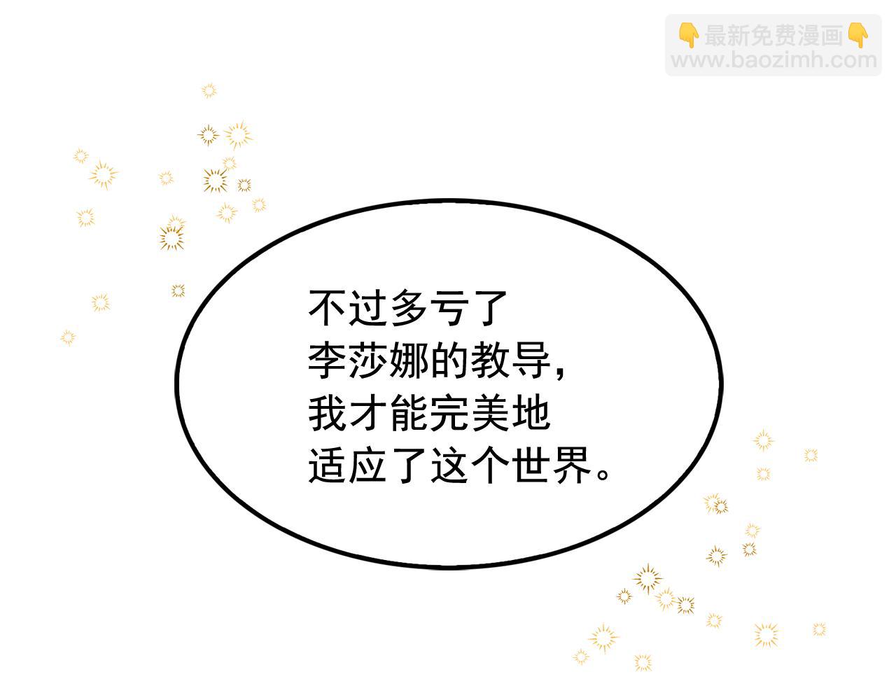 月亮魔女與太陽陛下 - 第二季·啓 成爲普通人(2/4) - 7