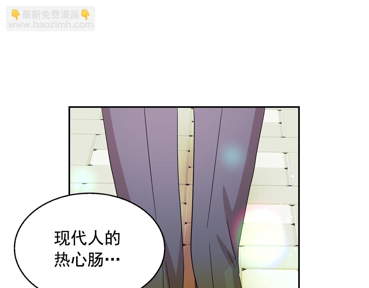 月亮魔女與太陽陛下 - 第二季·啓 成爲普通人(2/4) - 8