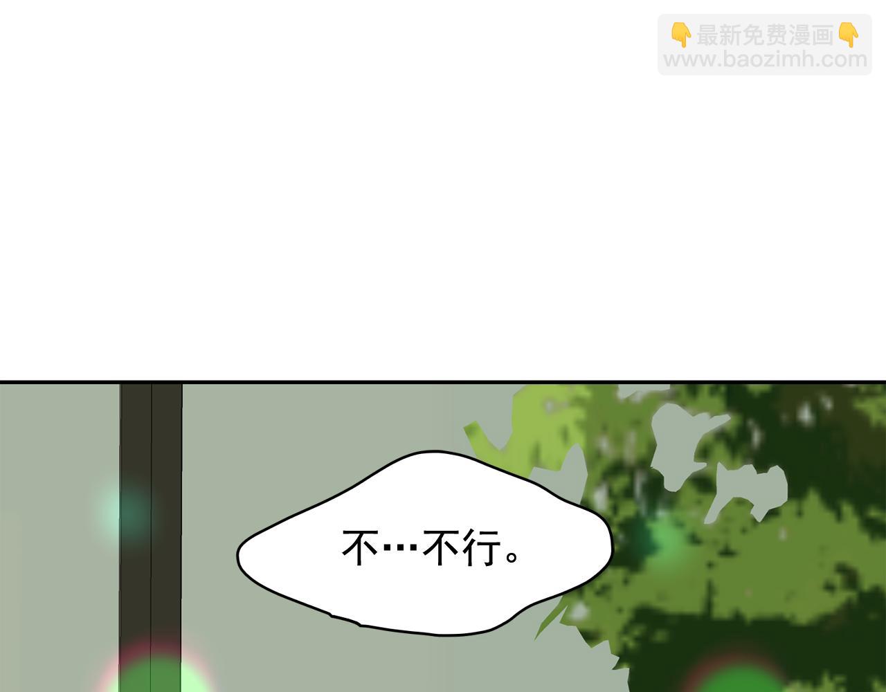 月亮魔女與太陽陛下 - 第二季·啓 成爲普通人(2/4) - 7