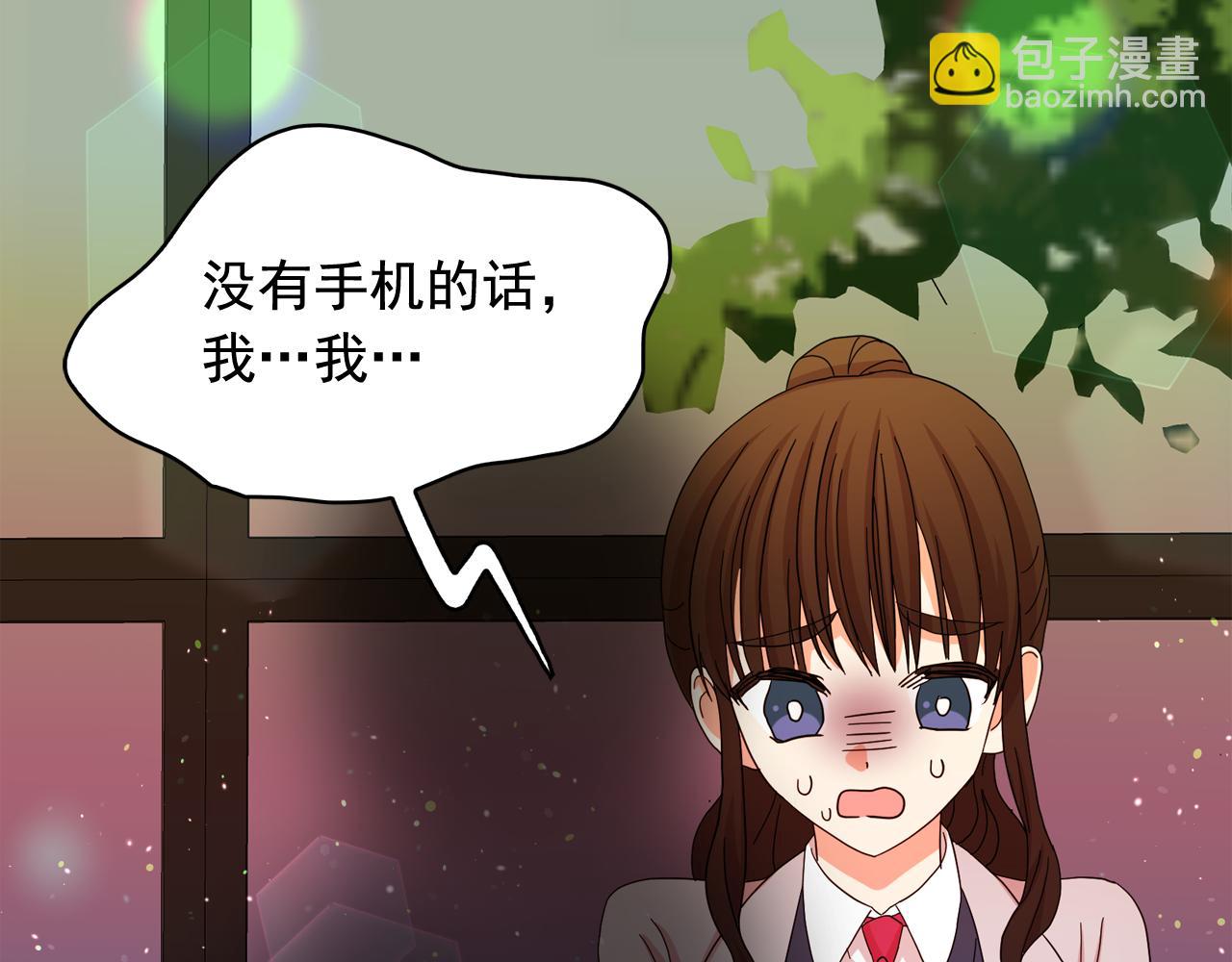 月亮魔女與太陽陛下 - 第二季·啓 成爲普通人(2/4) - 8