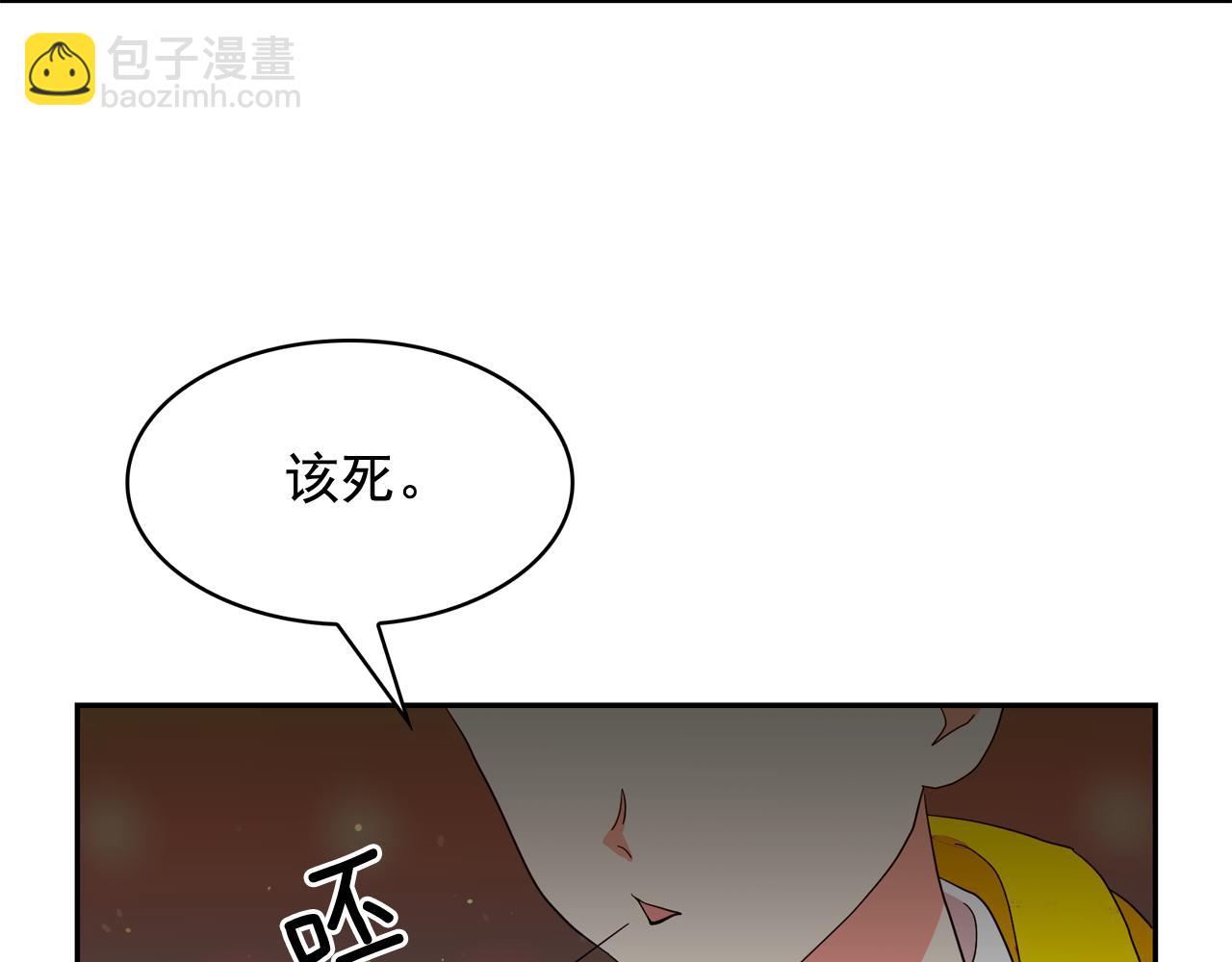 月亮魔女與太陽陛下 - 第二季·啓 成爲普通人(2/4) - 2