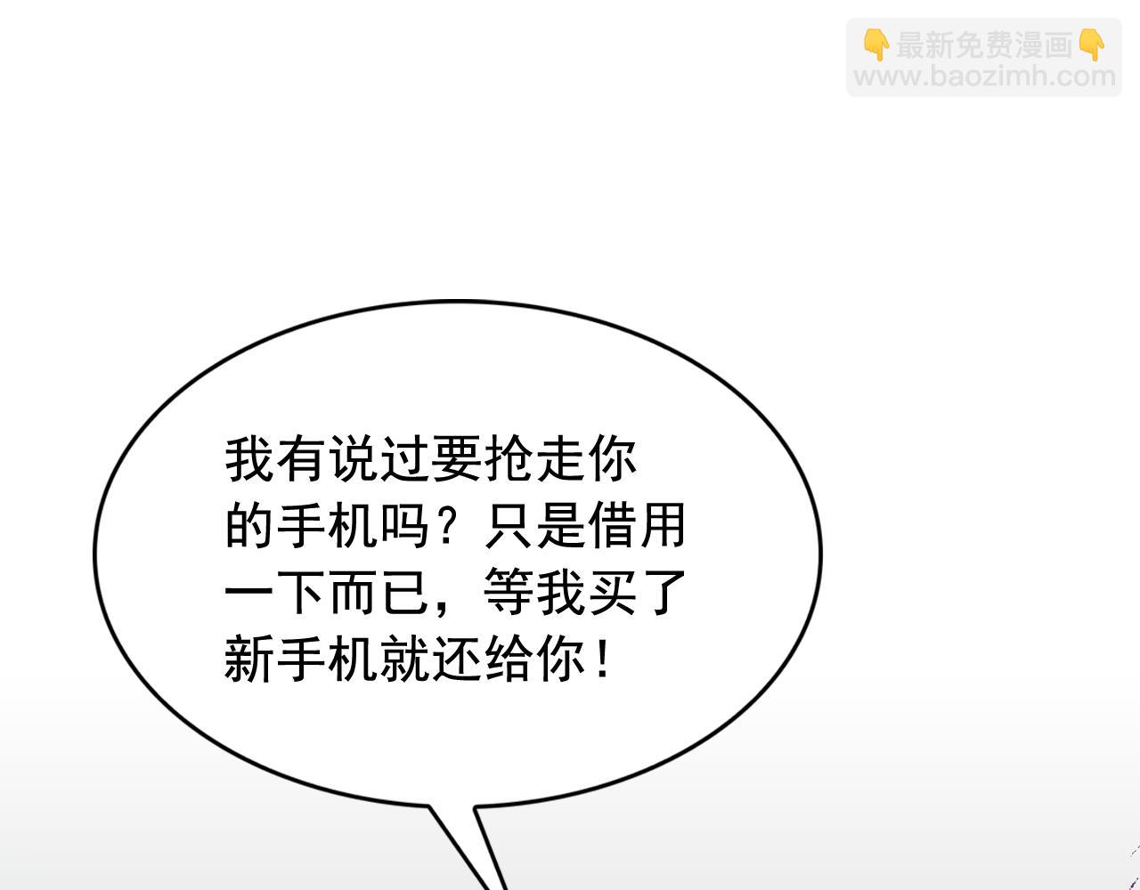 月亮魔女與太陽陛下 - 第二季·啓 成爲普通人(2/4) - 4