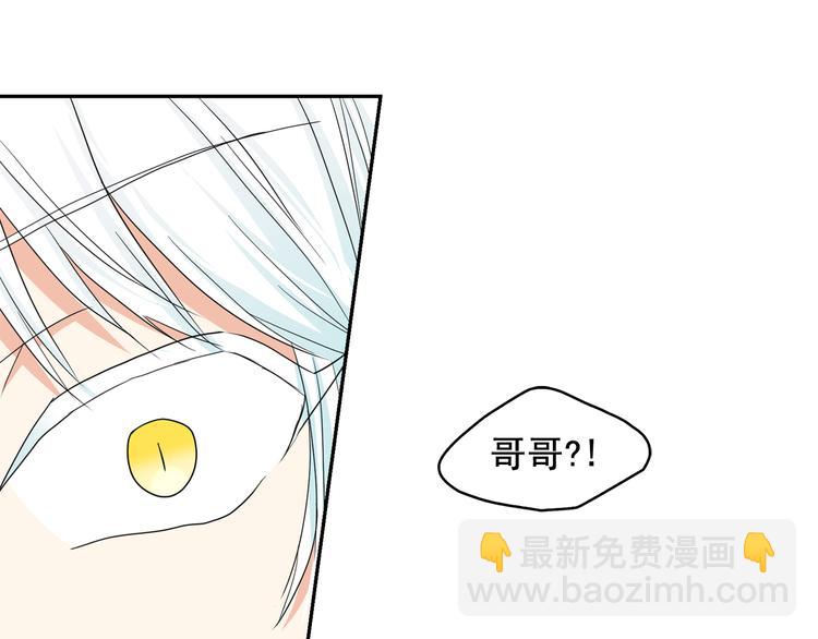 月亮魔女與太陽陛下 - 第53話 真正的惡魔(1/4) - 2