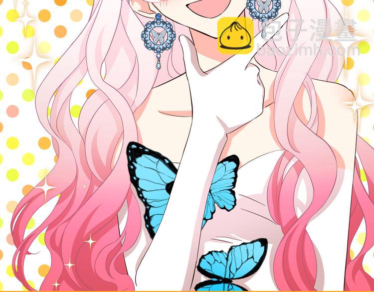 月亮魔女與太陽陛下 - 第53話 真正的惡魔(2/4) - 6