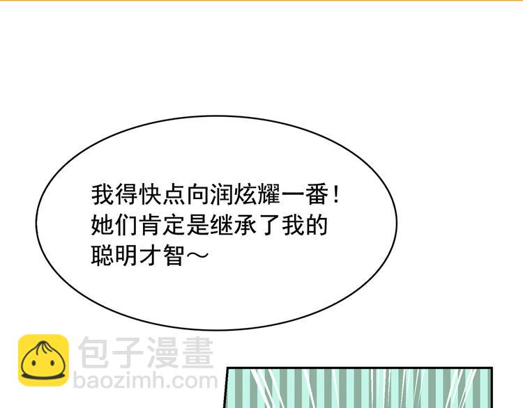 月亮魔女與太陽陛下 - 第53話 真正的惡魔(3/4) - 5