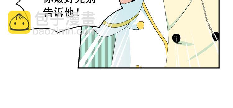 月亮魔女與太陽陛下 - 第53話 真正的惡魔(3/4) - 7