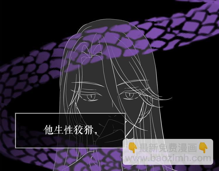 月亮魔女與太陽陛下 - 第53話 真正的惡魔(3/4) - 3