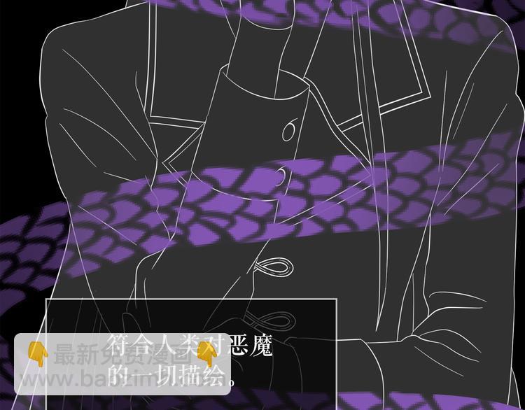 月亮魔女與太陽陛下 - 第53話 真正的惡魔(3/4) - 4