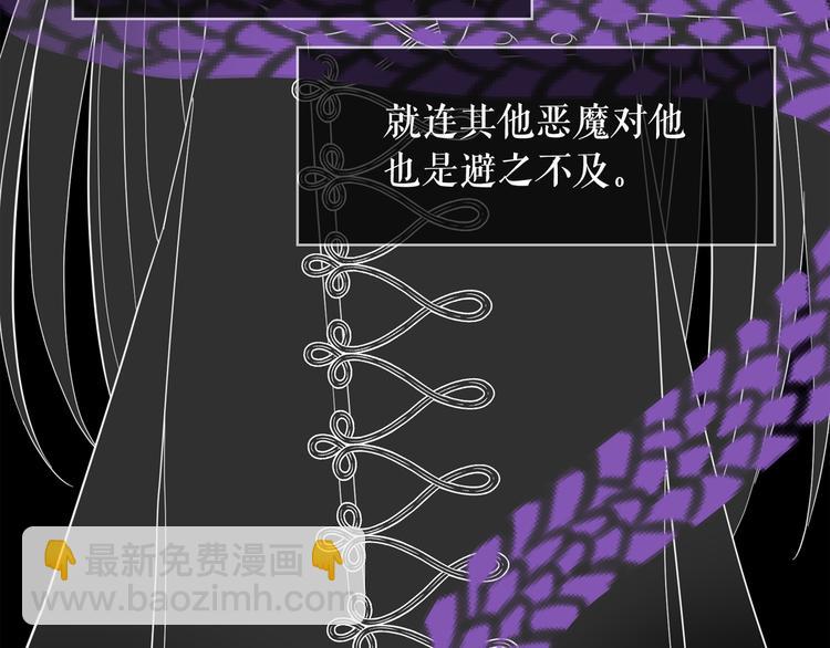 月亮魔女與太陽陛下 - 第53話 真正的惡魔(3/4) - 5