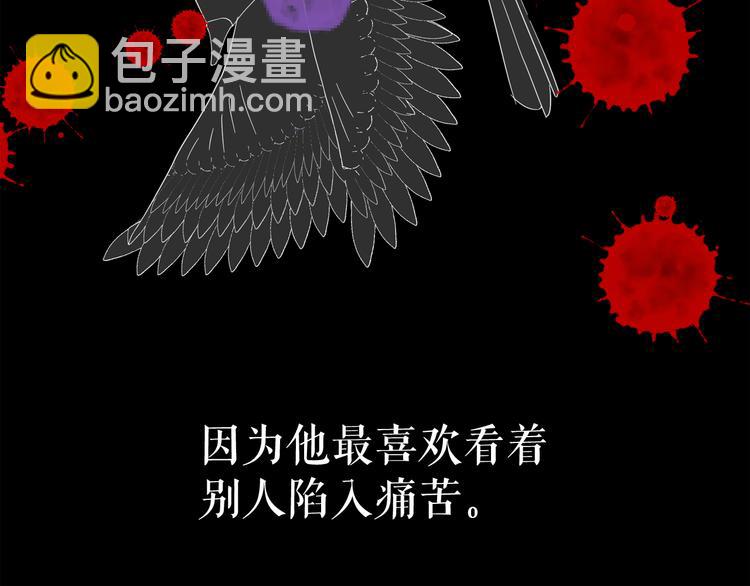 月亮魔女與太陽陛下 - 第53話 真正的惡魔(3/4) - 7