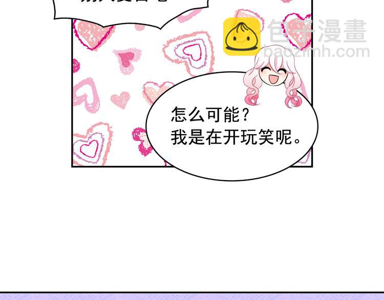 月亮魔女與太陽陛下 - 第53話 真正的惡魔(3/4) - 3