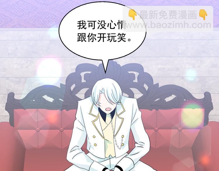 月亮魔女與太陽陛下 - 第53話 真正的惡魔(3/4) - 4