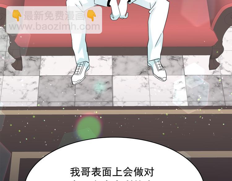 月亮魔女與太陽陛下 - 第53話 真正的惡魔(3/4) - 5