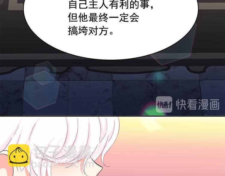 月亮魔女與太陽陛下 - 第53話 真正的惡魔(3/4) - 6