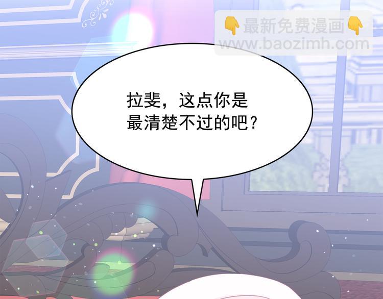 月亮魔女與太陽陛下 - 第53話 真正的惡魔(3/4) - 3