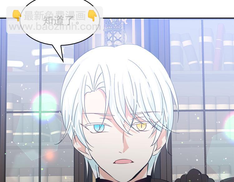 月亮魔女與太陽陛下 - 第53話 真正的惡魔(3/4) - 6