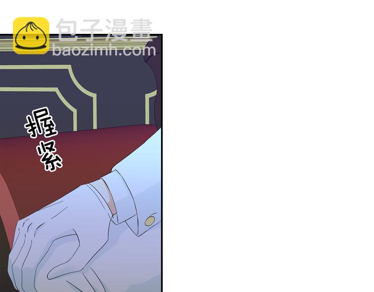 月亮魔女與太陽陛下 - 第53話 真正的惡魔(3/4) - 8