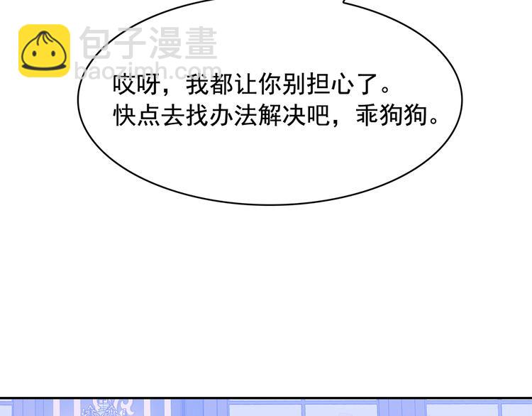 月亮魔女與太陽陛下 - 第53話 真正的惡魔(3/4) - 6