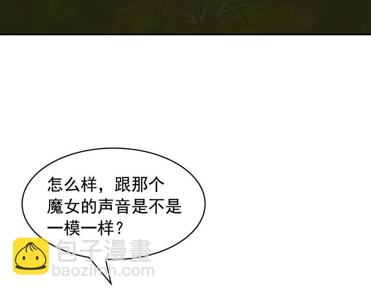 月亮魔女與太陽陛下 - 第53話 真正的惡魔(1/4) - 6